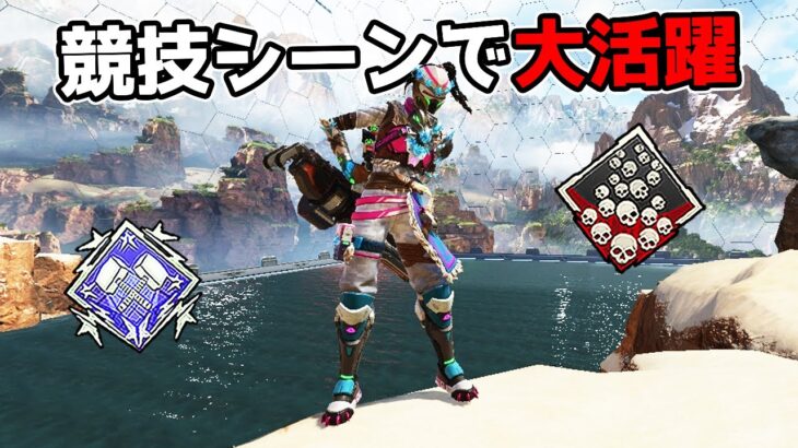 【26kill】競技シーンで大出世した『ランパート』が強すぎた【APEX LEGENDS】