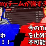 【ALGS予選2日目】無双しまくるTimmyチームを観戦するハル【Apex】【日本語字幕】