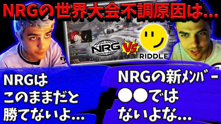 RiddleにボコされるNRGを見ながらNRG不調の原因を説明するハル【Apex】【日本語字幕】