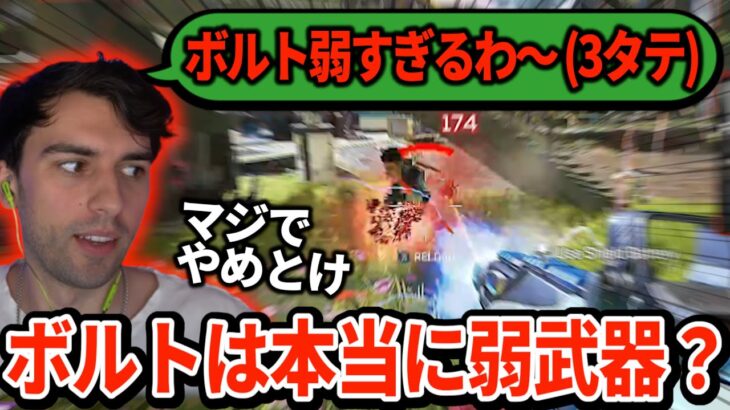 スナイプが最弱SMGのボルトをボロカスに叩きながらも変態的なクラッチを決めてしまうｗｗｗｗ【APEX翻訳】