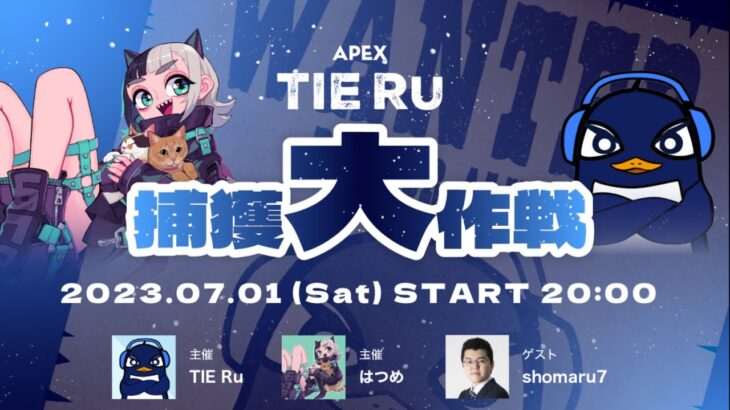 『TIE Ru 捕獲大作戦』Apex Legends 大会 | TIE Ru, AlphaAzur, ダステルボックス視点