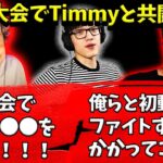 Timmyの世界大会進出に対するハルの反応【Apex】【日本語字幕】