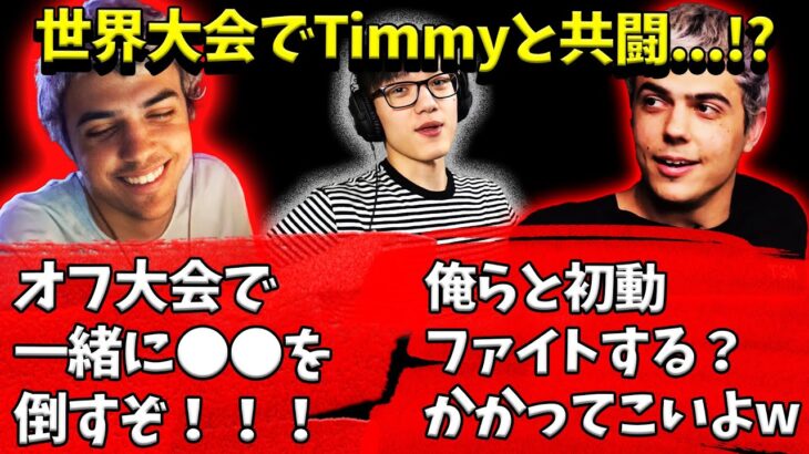 Timmyの世界大会進出に対するハルの反応【Apex】【日本語字幕】