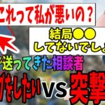 「これって私が悪いのでしょうか??」安置ムーブでしっかり報告してるのに味方が突撃して死ぬから自分が悪いと思い始める相談者さん。しかし…【質問回答コーナー/shomaru7/エーペックスレジェンズ】