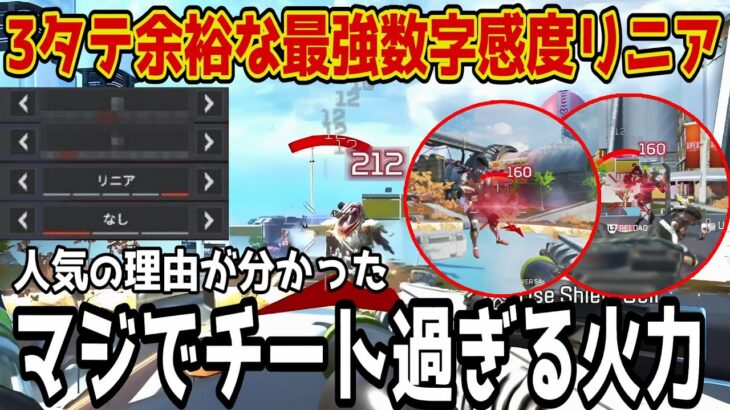 【吸い付きすぎ】プロゲーマーの間でも超人気な感度が強すぎたので解説します【APEX LEGENDS】