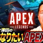 【APEX】お盆の長時間APEX【ダイアン津田のゲーム実況】