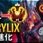 【APEX】Crylixの進化：史上最高のベストオブ Crylix (2019-2023)
