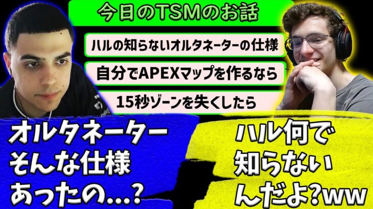 ハルが知らなかったオルタネーターの仕様とは？【Apex】【日本語字幕】