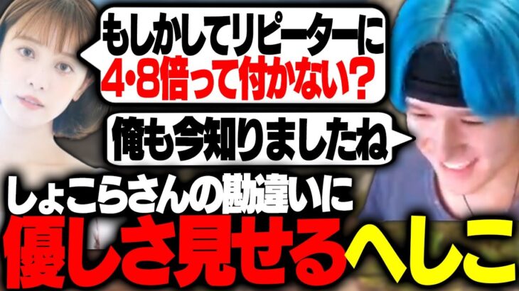 スコープについて勘違いしていたしょこらさんに対して、紳士的な対応をするへしこ【RIDDLE ORDER/Apex/へしこ】