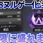 【絶対真似しろ】S18ランクが超簡単になるオススメムーブがこれです　【Apex】 #apex