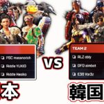 日本オールスター vs 韓国プロゲーマーの頂上決戦【APEX LEGENDS】