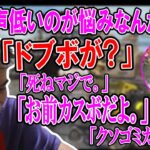 加藤純一のドブボ発言にブチギレるも小学生のような反撃しかできない奥さん【2023/09/23】