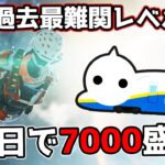 過去最高レベルに難しいランクを2日で7000盛りしてプレデターに再到達【APEX LEGENDS】