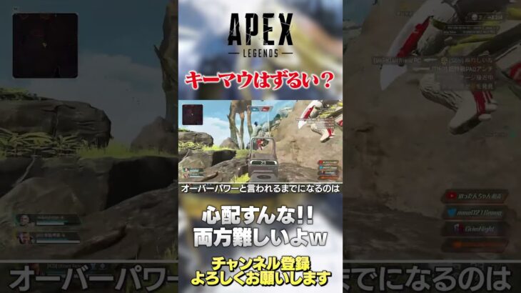 【 APEX 】キーマウはズルいってDM来ましたwデバイスは違えどお互い頑張ろうぜ！【 のったん エペ解説 】 #apex #apexlegends #のったん #エペ #エペ解説