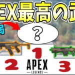最弱と言われた武器がAPEX最高の武器へ【Apex Legends】【ゆっくり実況】part296日目