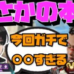 【Crylix】「俺まだシルバーだよ？」S18ソロランクの難易度について本音を語るCRYLIX【日本語字幕】【Apex】【Crylix/切り抜き】