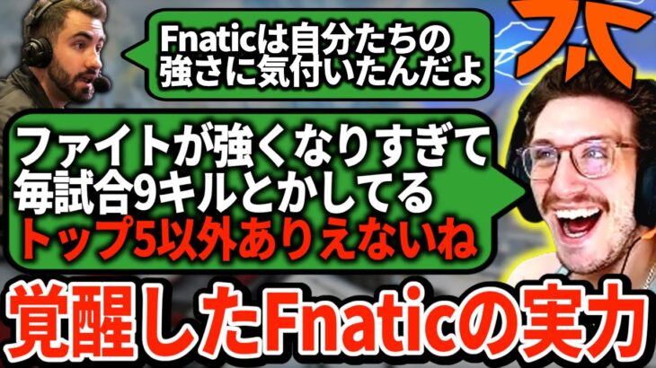 Fnaticが進化してファイトが世界最強に！強気な立ち回りで無双するFnaticに大きな期待を寄せるWigg【APEX翻訳】