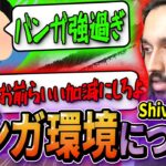 バンガ環境に不満を持つ輩へShivから一言【日英字幕付き】