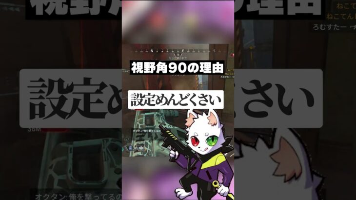 猛者がこっそりやってるエイム力が上がる設定3選！【APEX エーペックスレジェンズ】