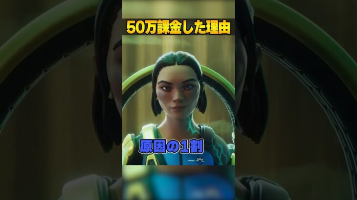 APEXに50万円課金しちゃった理由３選【APEX LEGENDS】#shorts