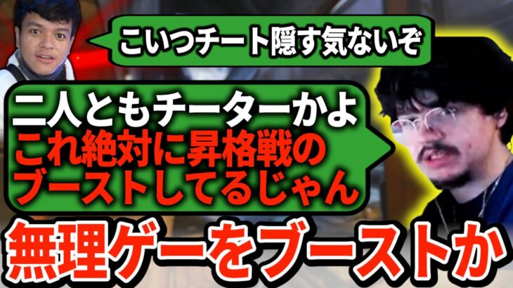 アルブラが昇格戦をブーストするチーターと遭遇！新システムでやつらが帰ってきた…【APEX翻訳】