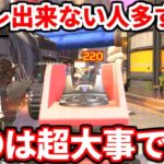 今シーズンのランクコレ出来ない人多すぎ！絶対に覚えるべき連携のコツ教える！小技も話す！【APEX LEGENDS立ち回り解説】