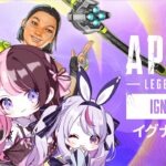 【 Apex Legends 】新キャラ！コンジット触るぞ！！【ぶいすぽっ！/橘ひなの】