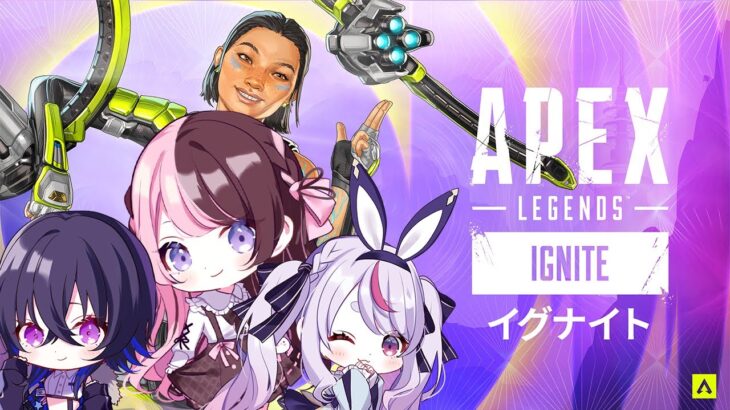 【 Apex Legends 】新キャラ！コンジット触るぞ！！【ぶいすぽっ！/橘ひなの】
