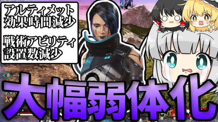 カタリスト大幅弱体化で悲しむ妖夢ちゃん！だけど…？【ゆっくり実況】【Apex Legends】