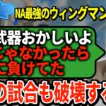 NA最強のウィングマン使いがスクリムで大暴走！これにはハルも苦笑い…【APEX翻訳】