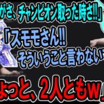 勇気ちひろの引退前に一緒にﾍﾟｯｸｽしたい加藤純一【2023/12/16】