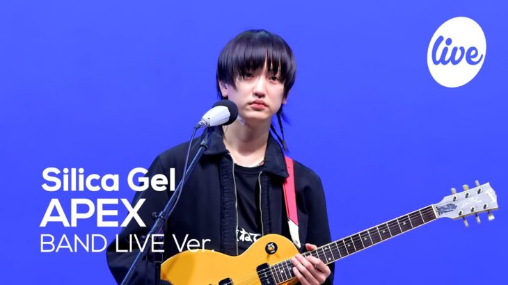 [4K] 실리카겔(Silica Gel) “APEX” Band LIVE Concert 공허한 마음에 열쇠가 되어줄 음악🗝 [it’s KPOP LIVE 잇츠라이브]