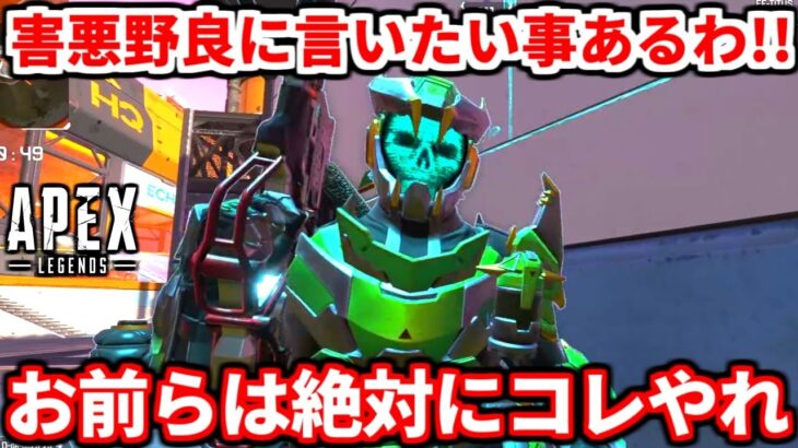 野良ランクですぐダウンする人に対して俺の思う事全部話す！コレ出来ないとマジで害悪野良だぞ！成長止まった人も見るべき！【APEX LEGENDS立ち回り解説】