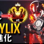 【APEX】Crylixの進化：史上最高のベストオブ Crylix (2019-2024)