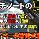 【必見】センチネルロングボウの強化について衝撃の事実が！パッチノートの嘘 | Apex Legends