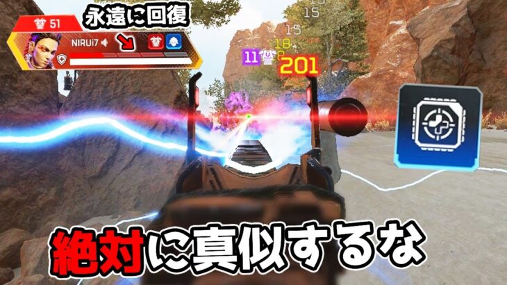 特級呪物『回復ディボーション』がヤバすぎる件【APEX LEGENDS】