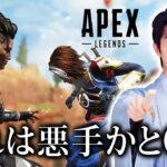 【APEX】藤井壮太のエーペックストレーニングwwww