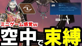 脱出タワー環境だしコレ極めたらマジ楽しそう!!【Apex Legends】