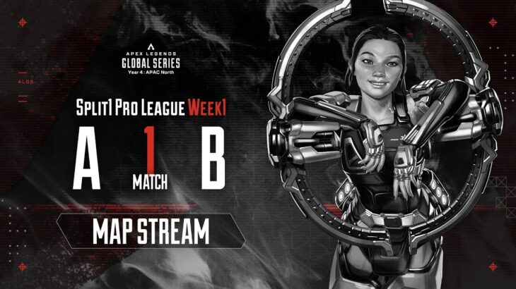 【MAP配信】Apex Legends Global Series Year 4：Split1 【APAC North Pro League Week1】