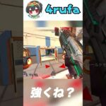 【#shorts 】味方も驚愕するぐらい強い！！【APEX/4rufa/1tappy/Mia.K/機械学習/KINOTROPE】