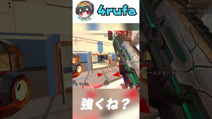 【#shorts 】味方も驚愕するぐらい強い！！【APEX/4rufa/1tappy/Mia.K/機械学習/KINOTROPE】