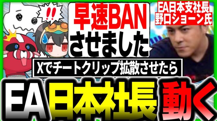 プレデター14位が明らかにチートで絶望したからXで呟いたらEA日本支社長が動いてBANしてくれた【1tappy/チーキー/4rufa/KINOTROPE/APEX】