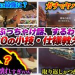 【全部語る】S20、実際どう？ 動画では話せない仕様までこっそり雑談感想動画！【APEX エーペックスレジェンズ】