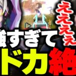 【ALGS】ALGSで無双するメルトステラに歓喜の絶叫を上げるボドカ【RIDDLE/APEX】