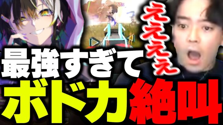 【ALGS】ALGSで無双するメルトステラに歓喜の絶叫を上げるボドカ【RIDDLE/APEX】