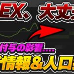 【最新情報】人口、どうなってる…？ 感染チートに犯されたAPEXの現状がヤバすぎる※コメ欄追記あり【APEX エーペックスレジェンズ】