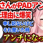 APEXでギアさんがPADアンチになった理由を聞いて笑うひなーの【橘ひなの/如月れん/SPYGEA/ぶいすぽ切り抜き】