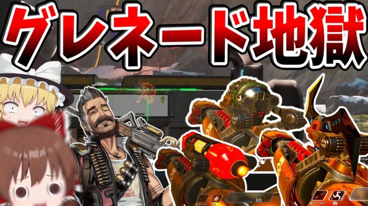 これが流行りのグレネード連打ヒューズだ【Apex Legends/エーペックスレジェンズ】【ゆっくり実況】part343日目