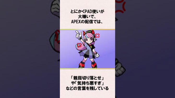 「PADが大嫌い」なSellyに関する雑学【APEX】