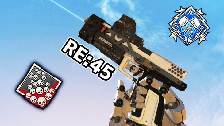 RE-45が最強枠になるなんて誰も予想してなかった 37kill 7000dmg【APEX LEGENDS】